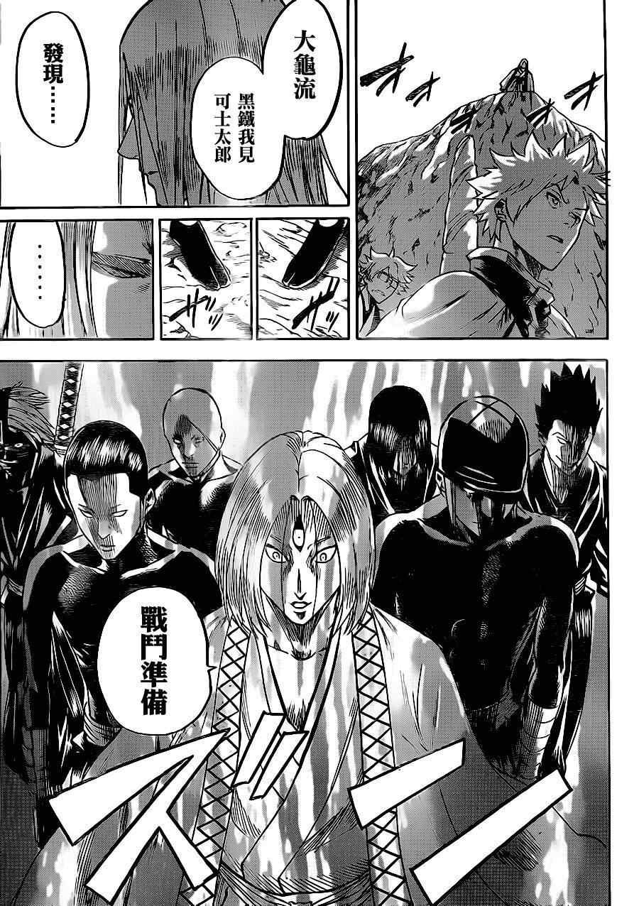 第94话