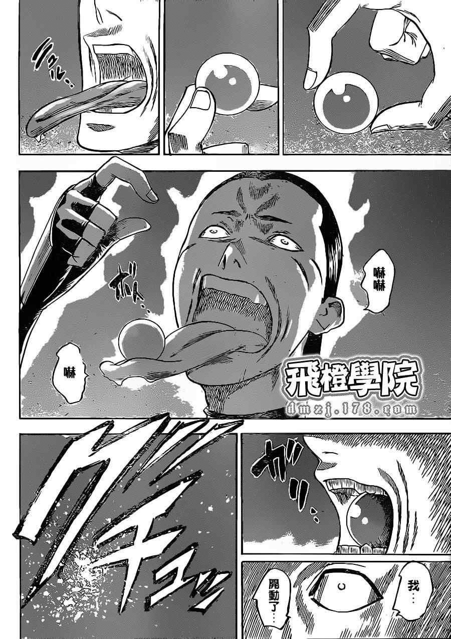 第94话