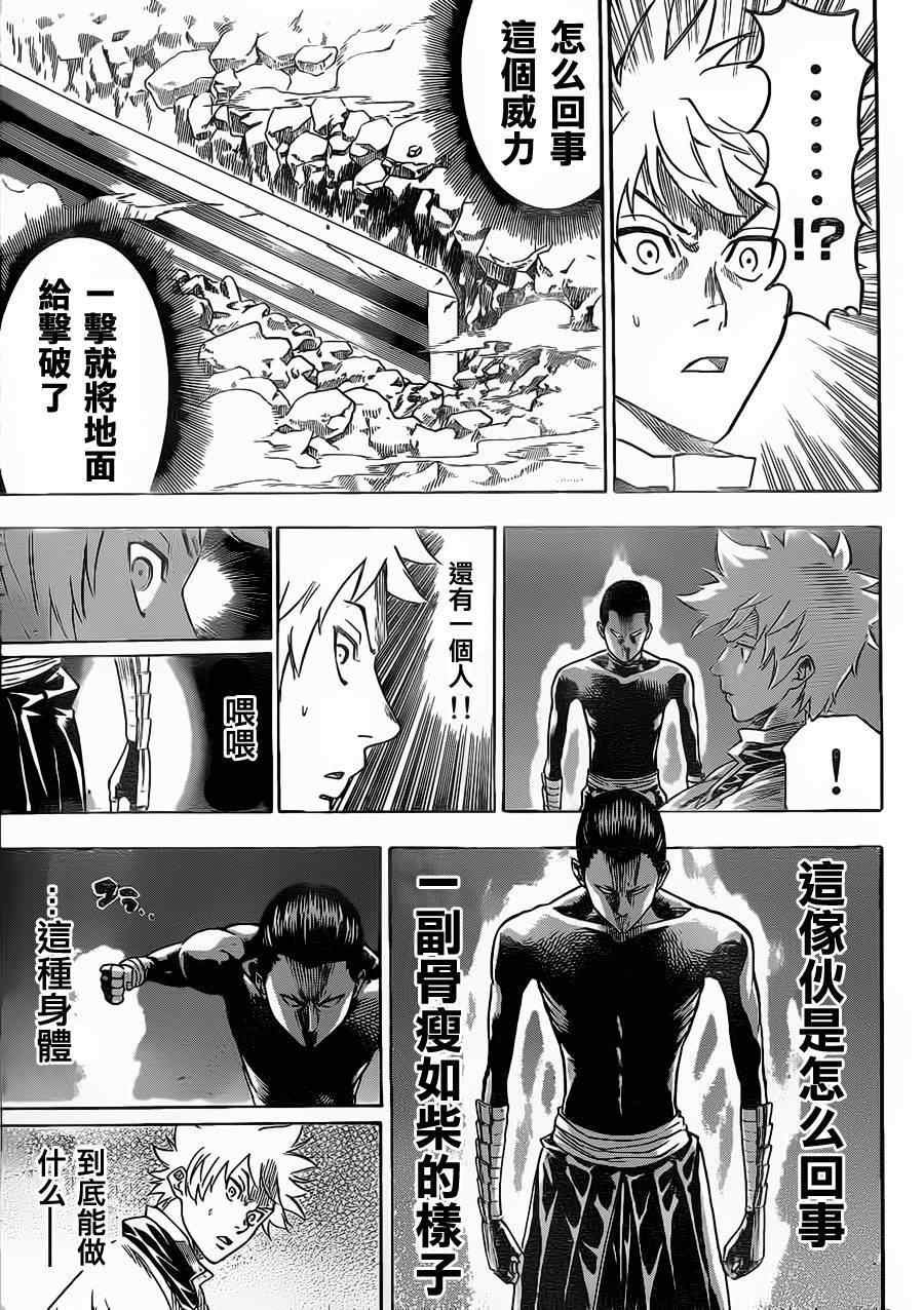 第94话