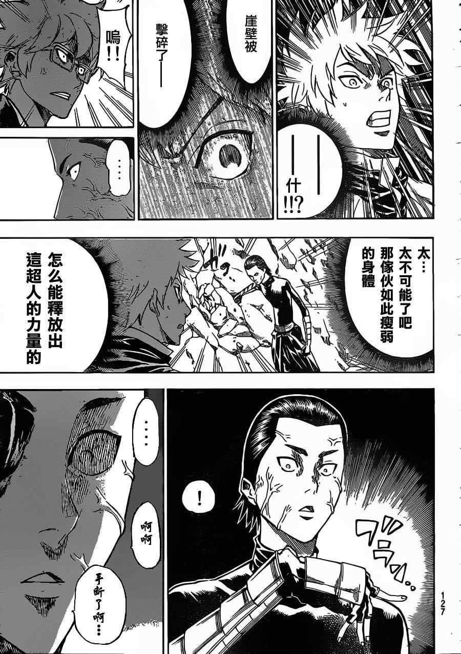 第94话