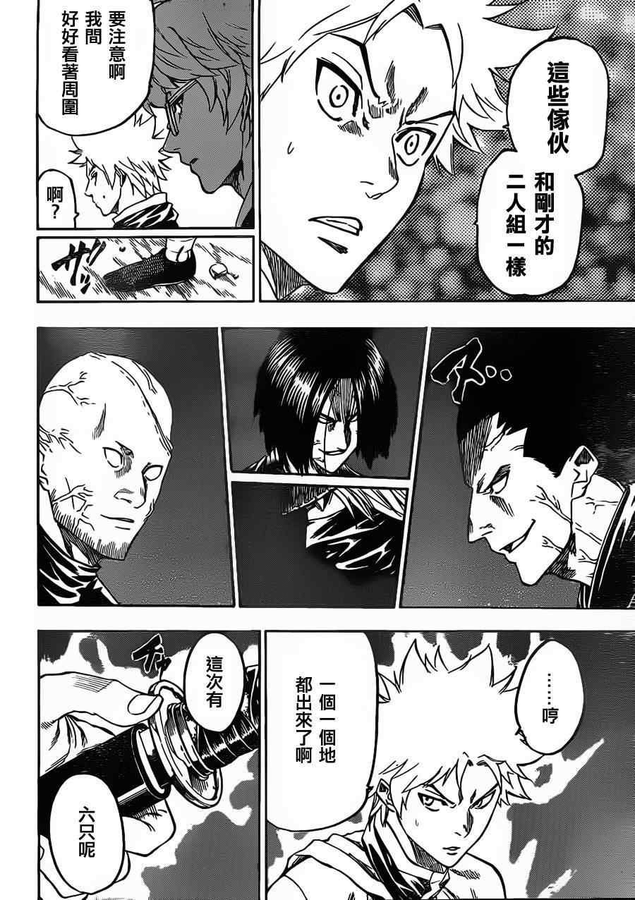 第94话