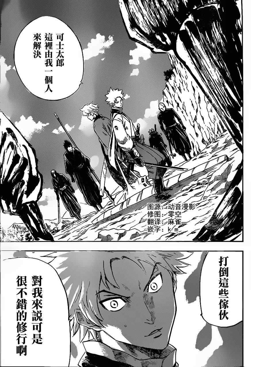 第94话