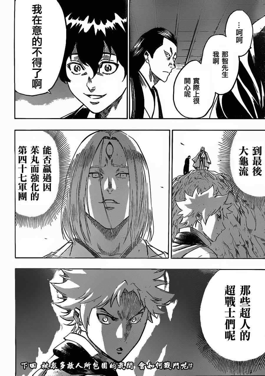 第94话