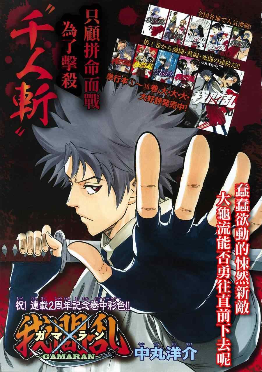 第94话