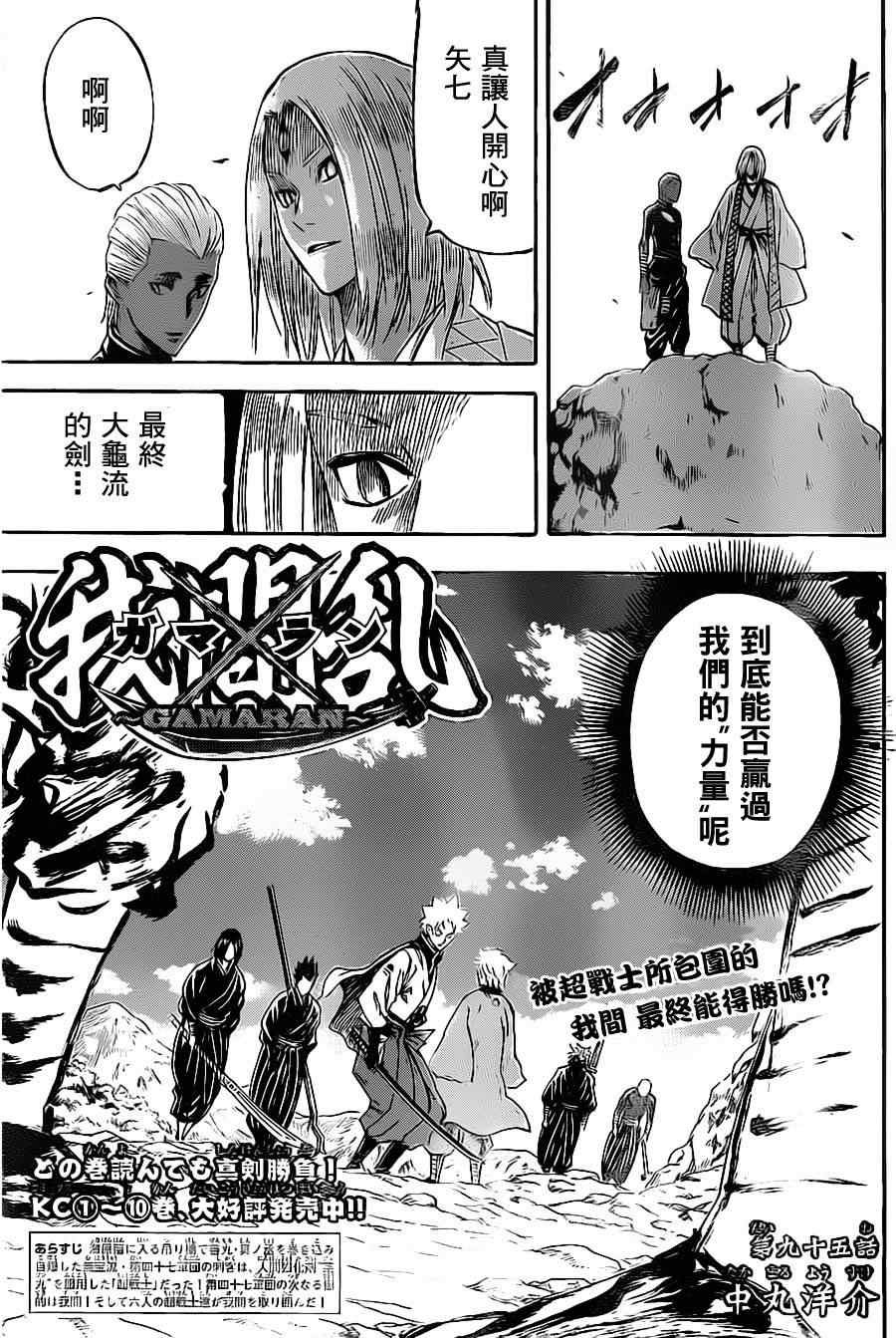 第95话