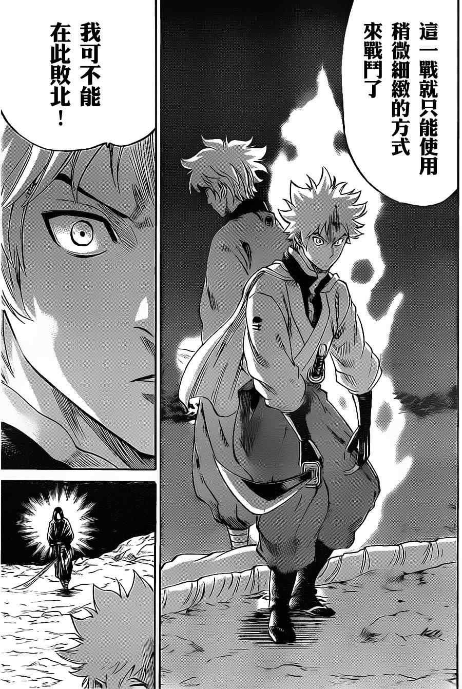 第95话