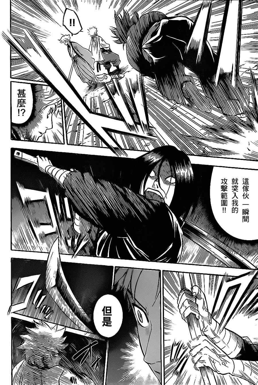 第95话