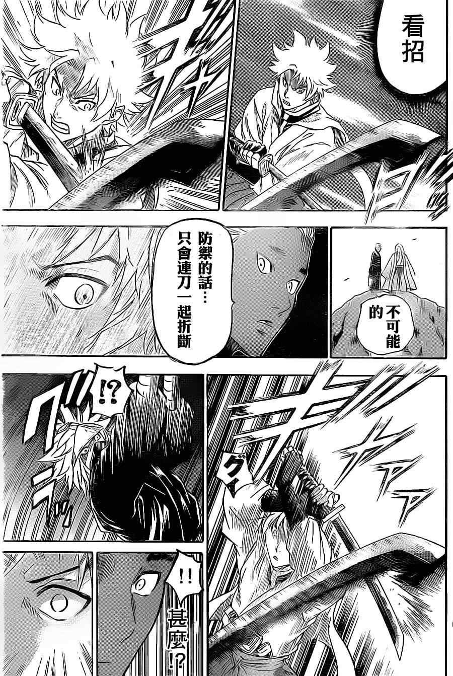 第95话