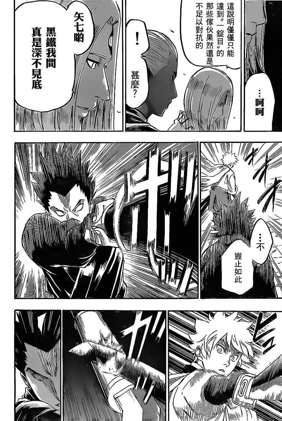 第95话