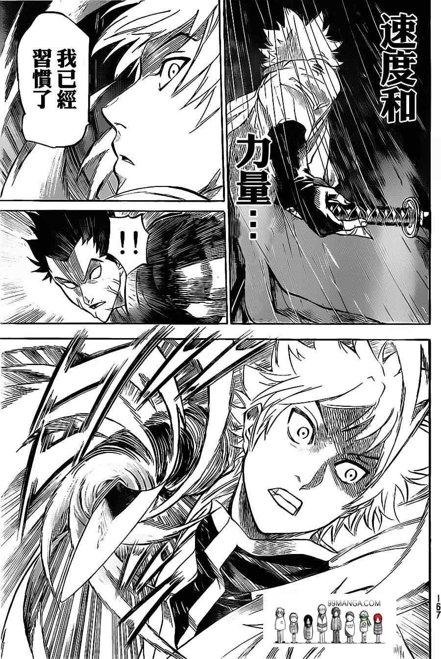 第95话