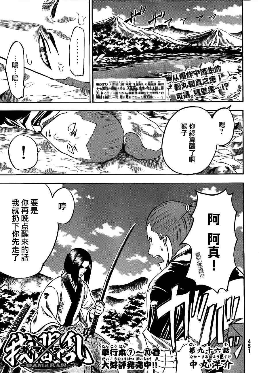 第96话