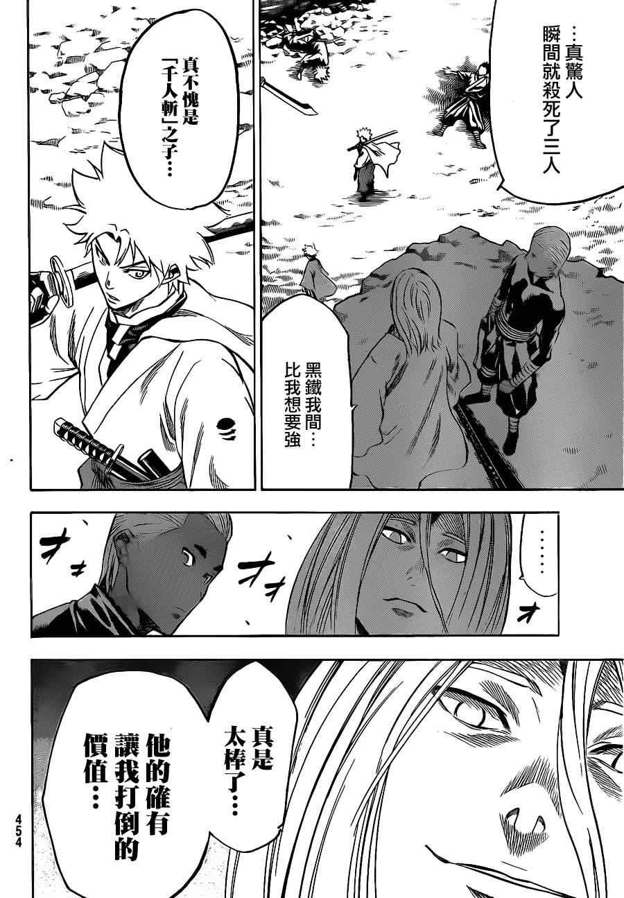 第96话