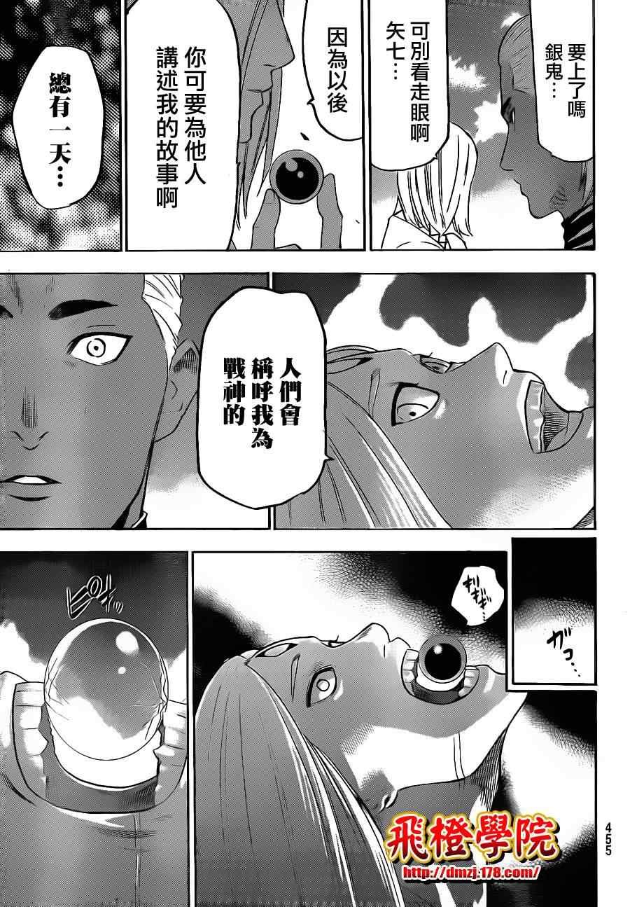 第96话