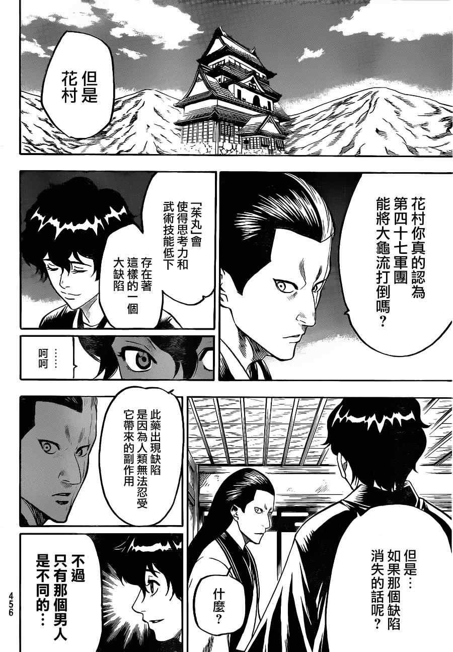 第96话