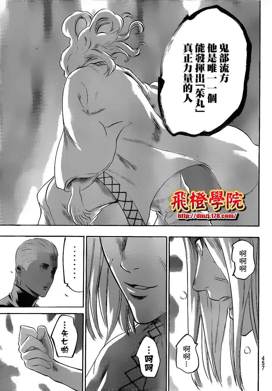 第96话