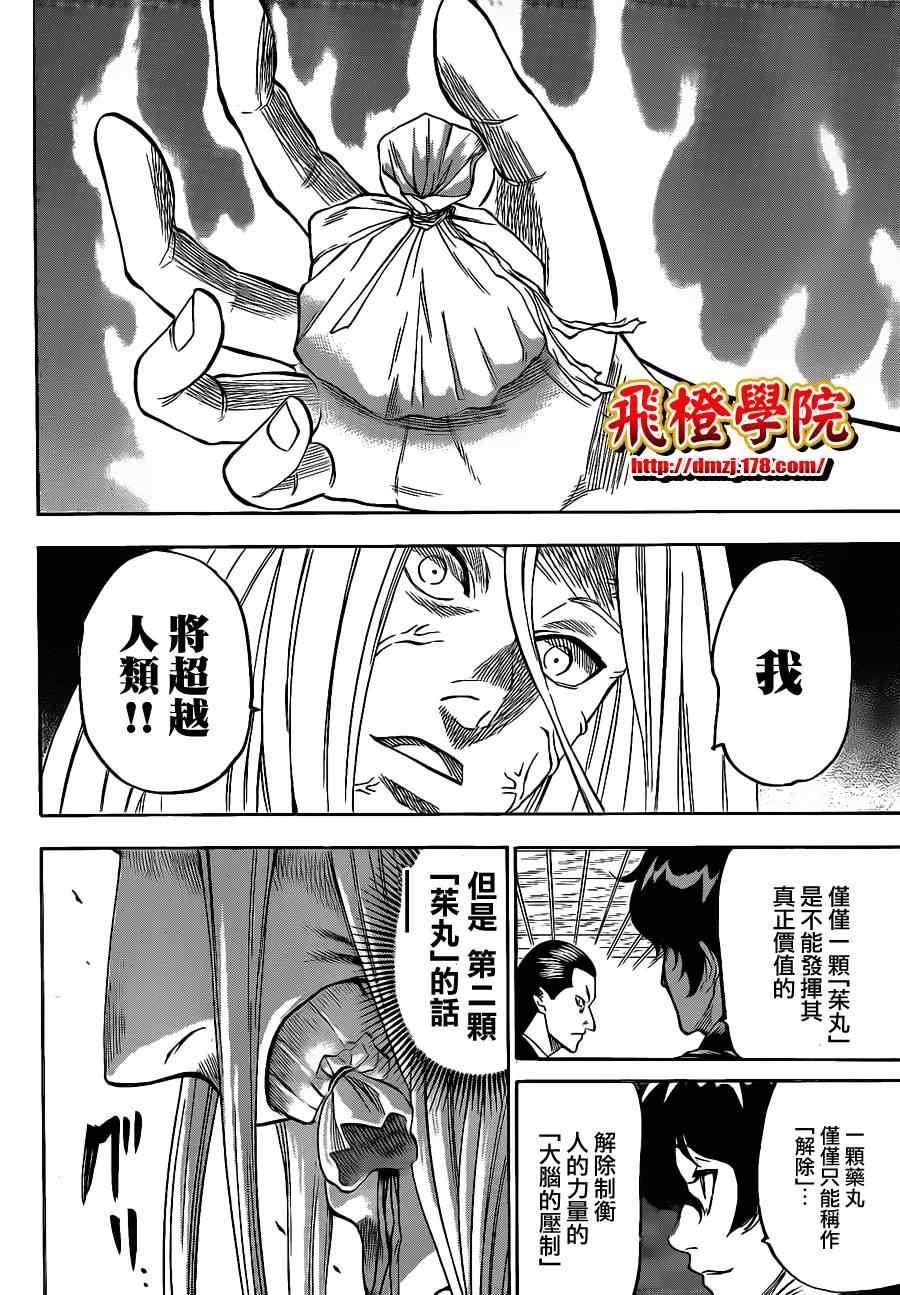 第96话