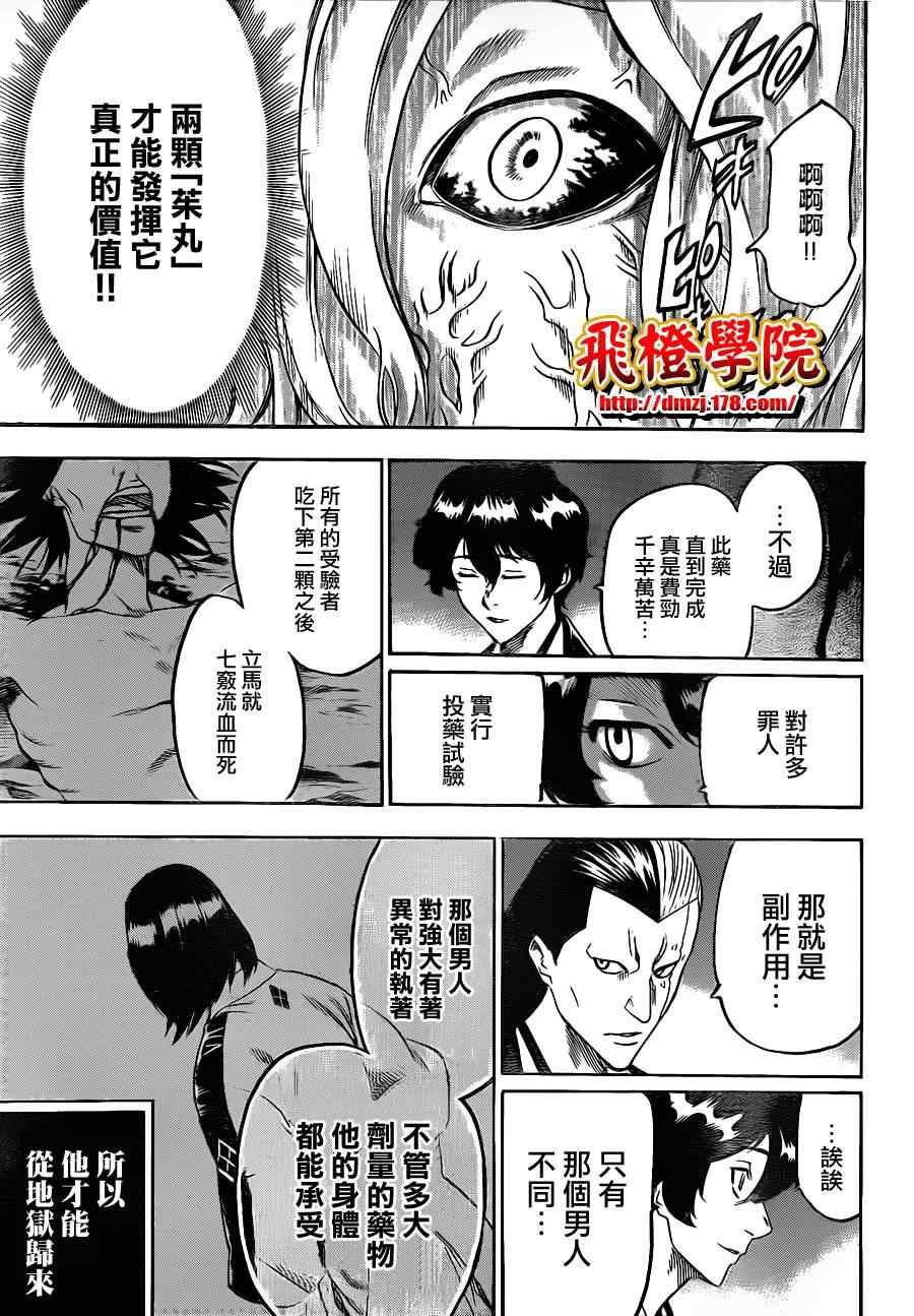 第96话