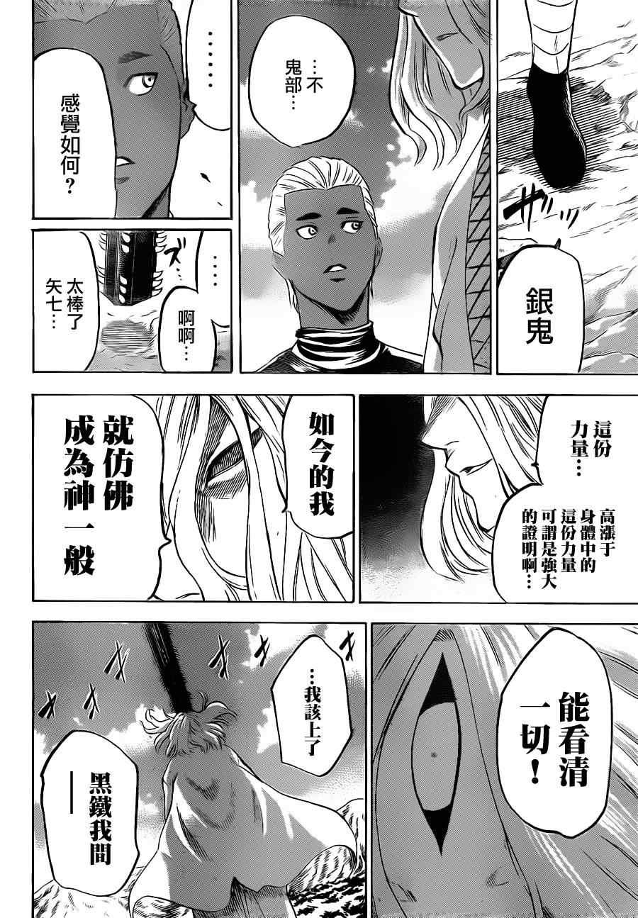 第96话