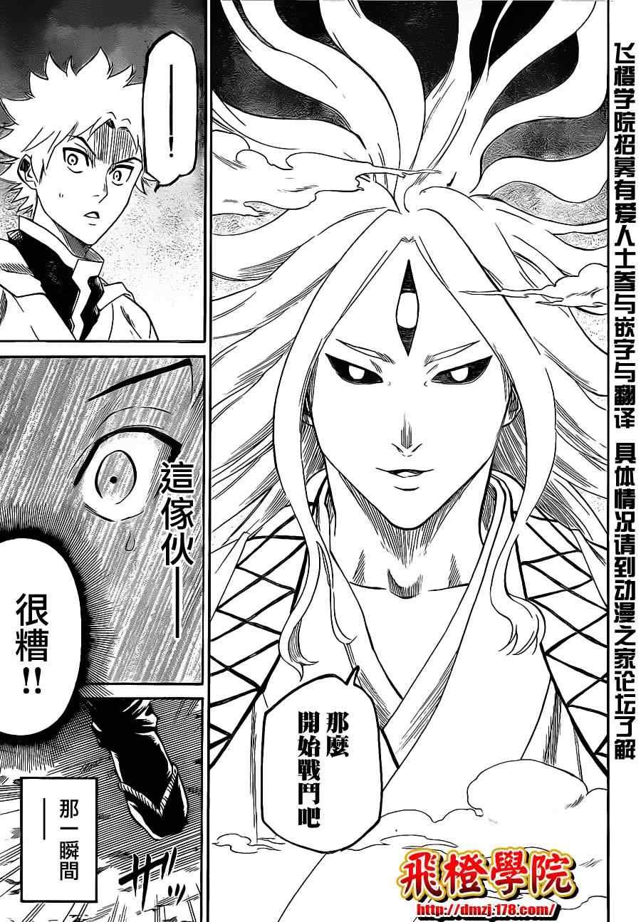 第96话