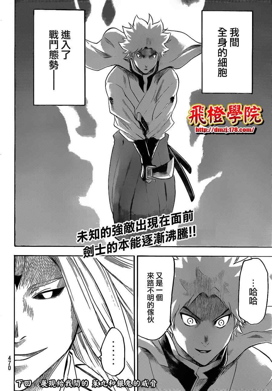 第96话