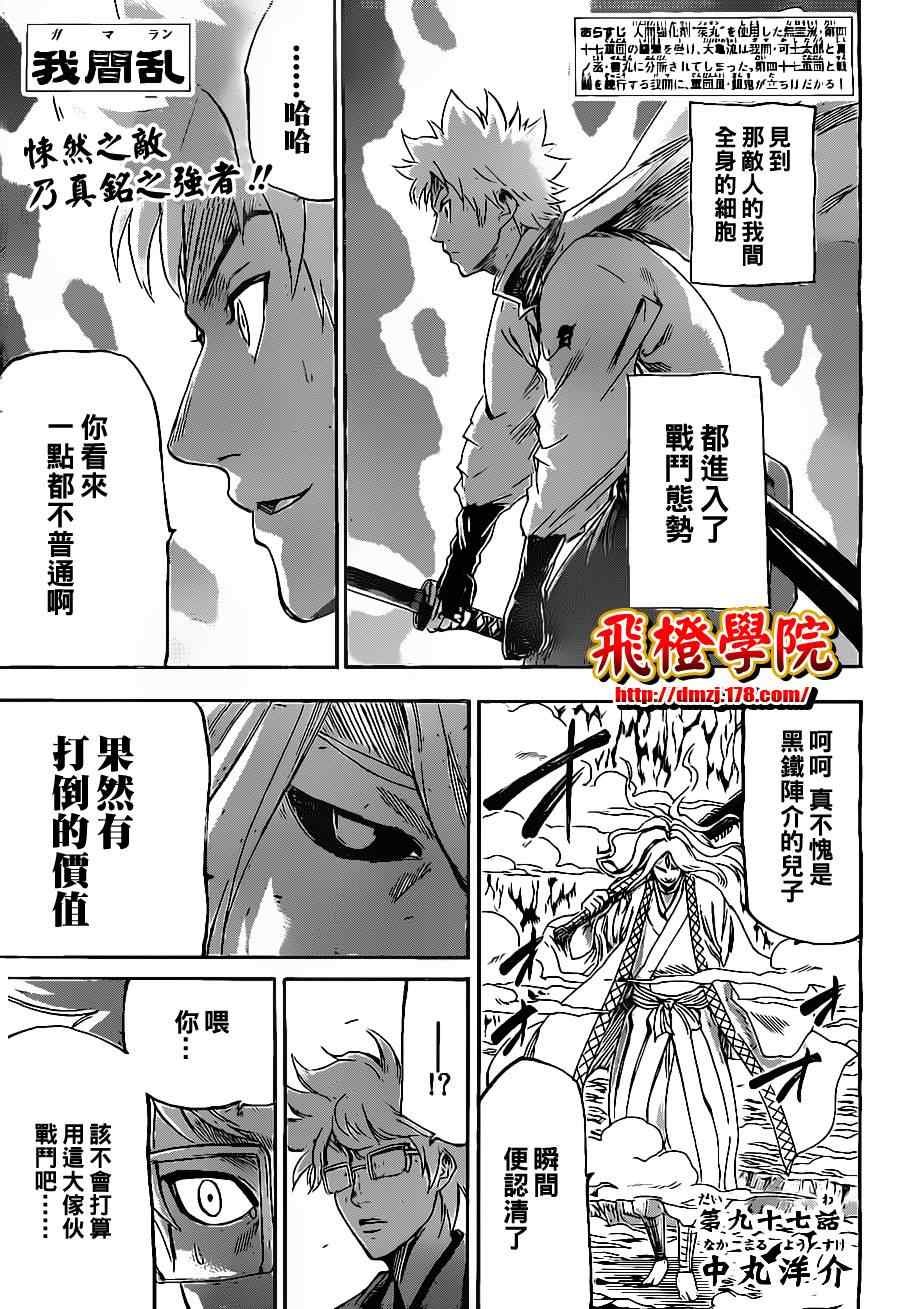 第97话