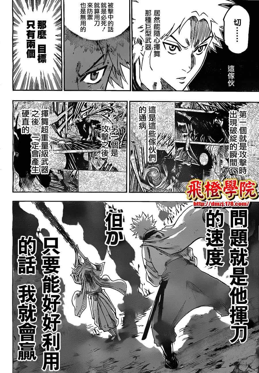 第97话