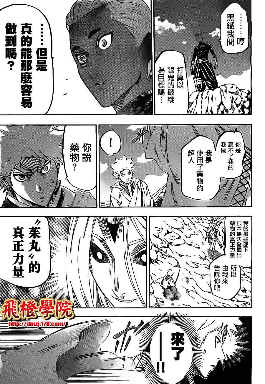 第97话