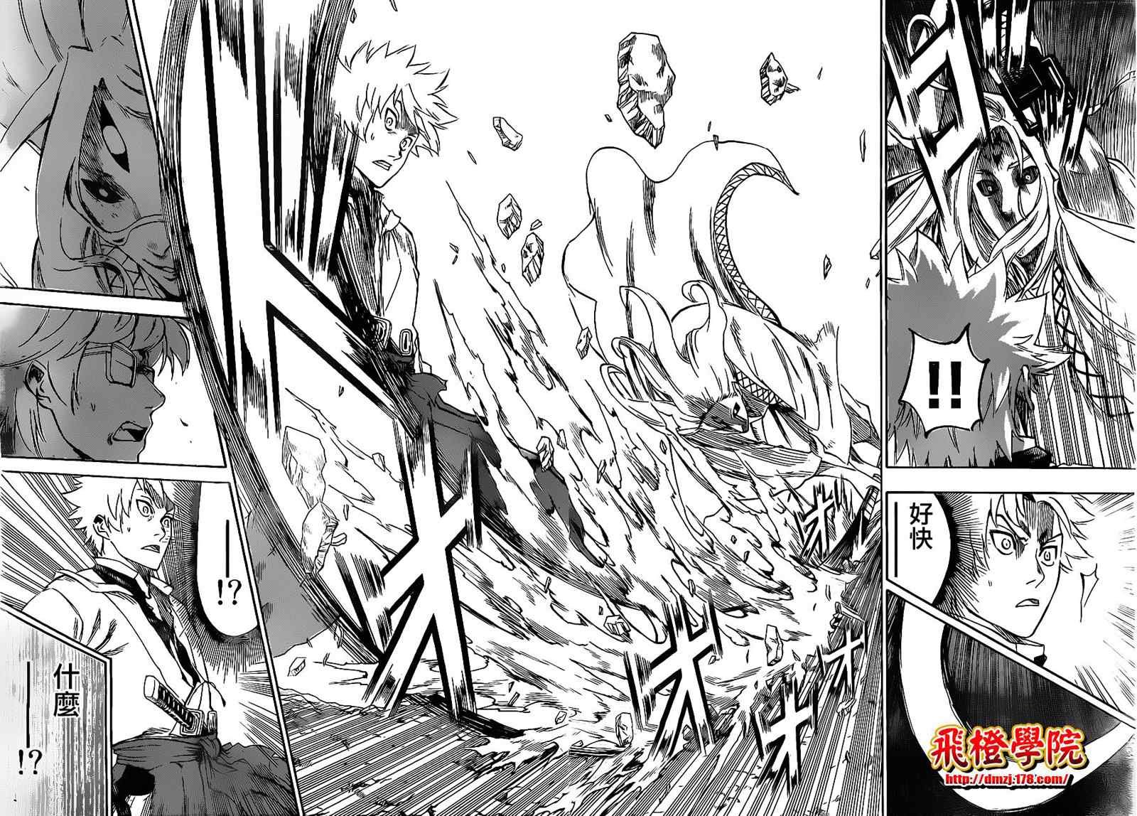 第97话
