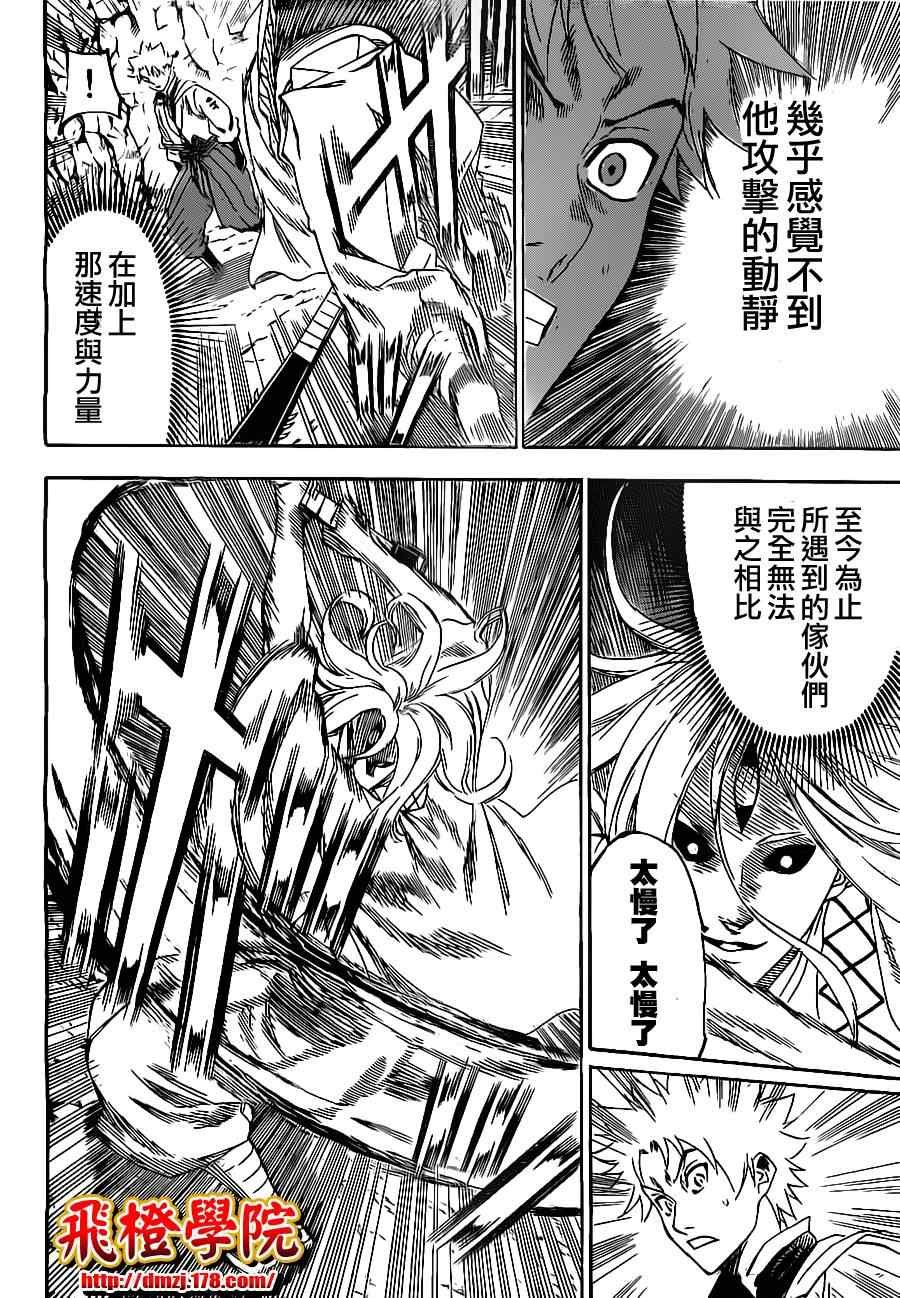第97话