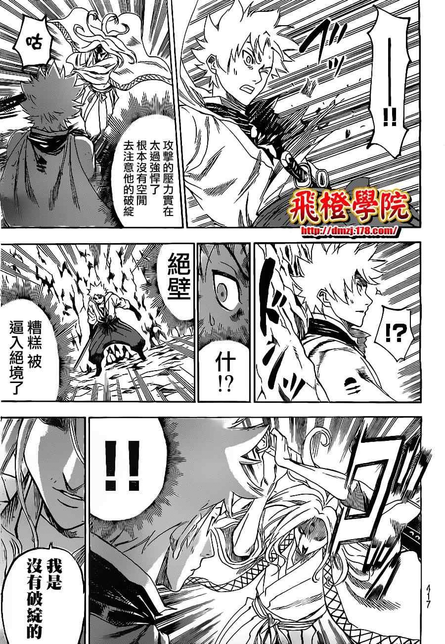 第97话