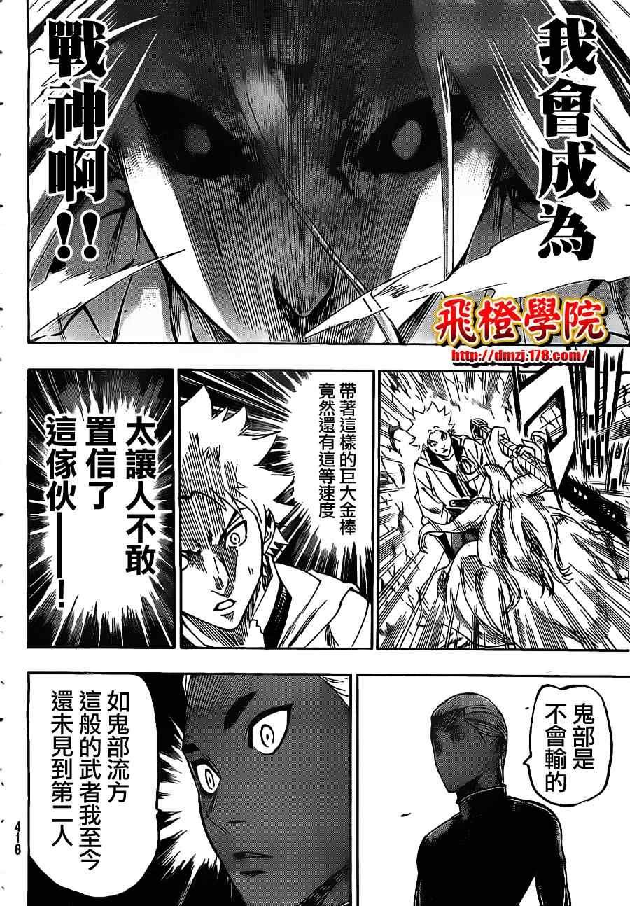 第97话