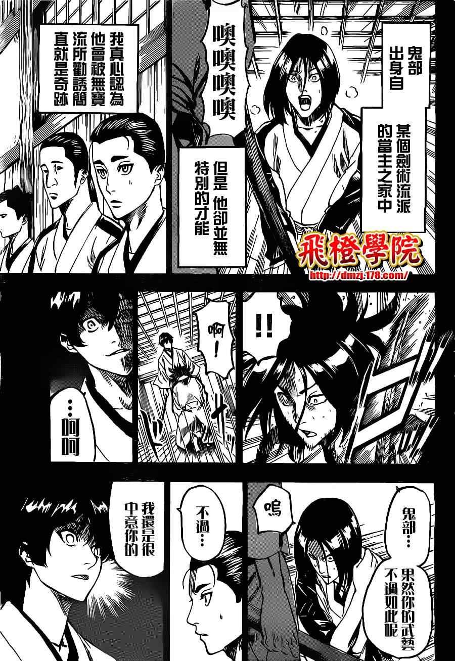 第97话