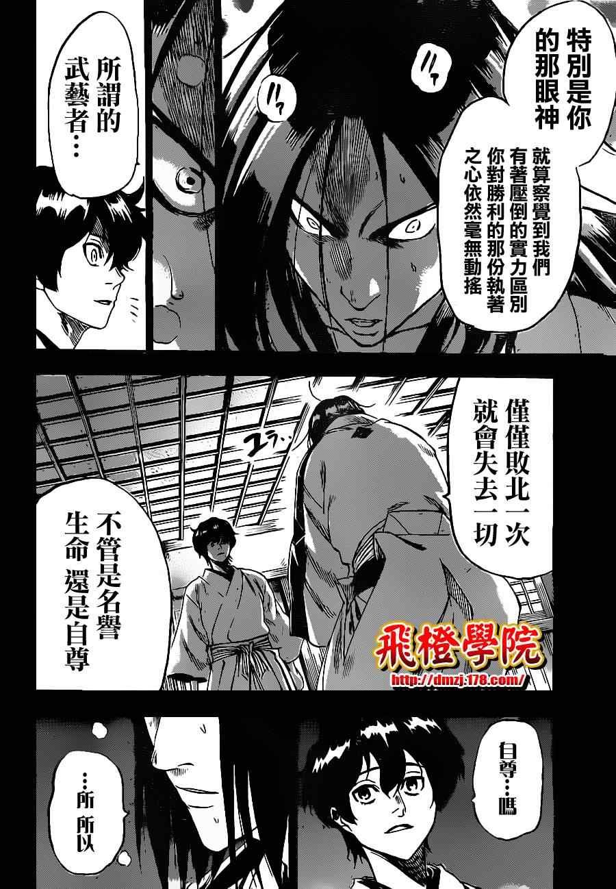 第97话