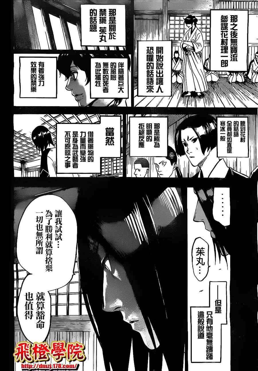 第97话