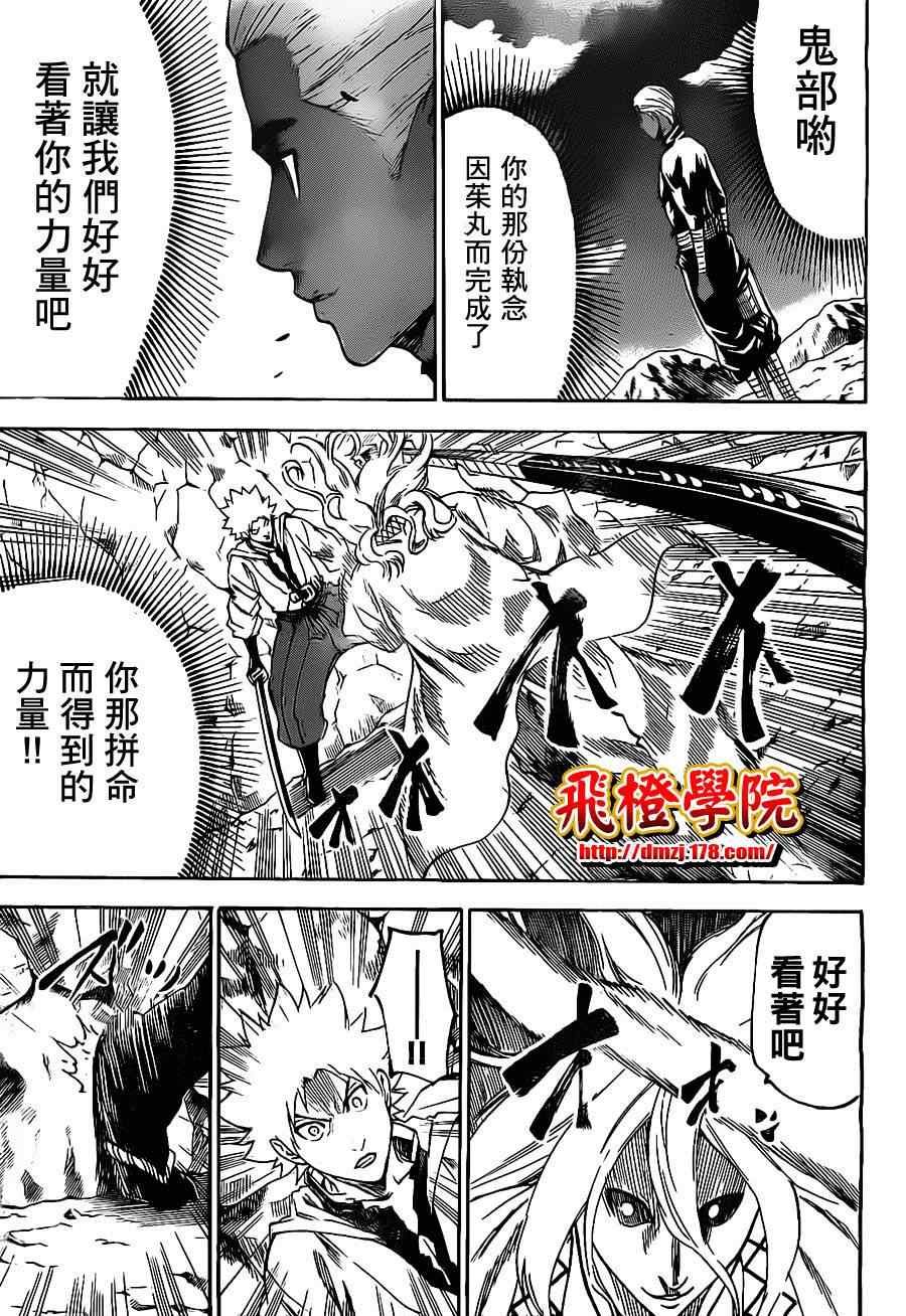 第97话