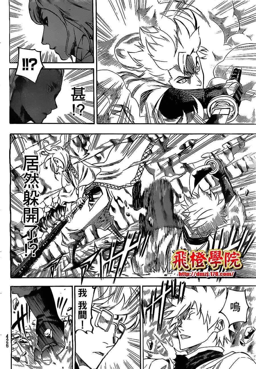 第97话