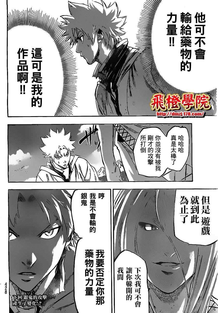 第97话
