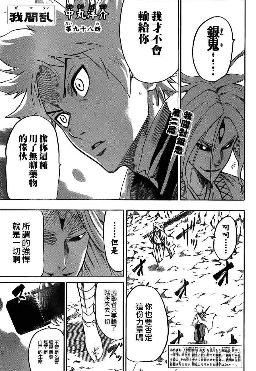 第98话