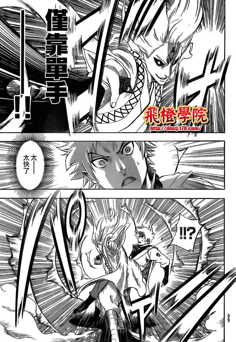 第98话