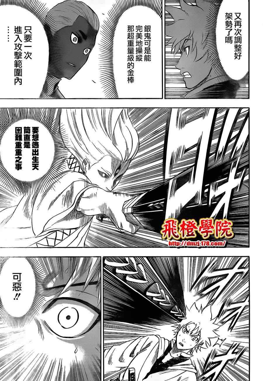 第98话