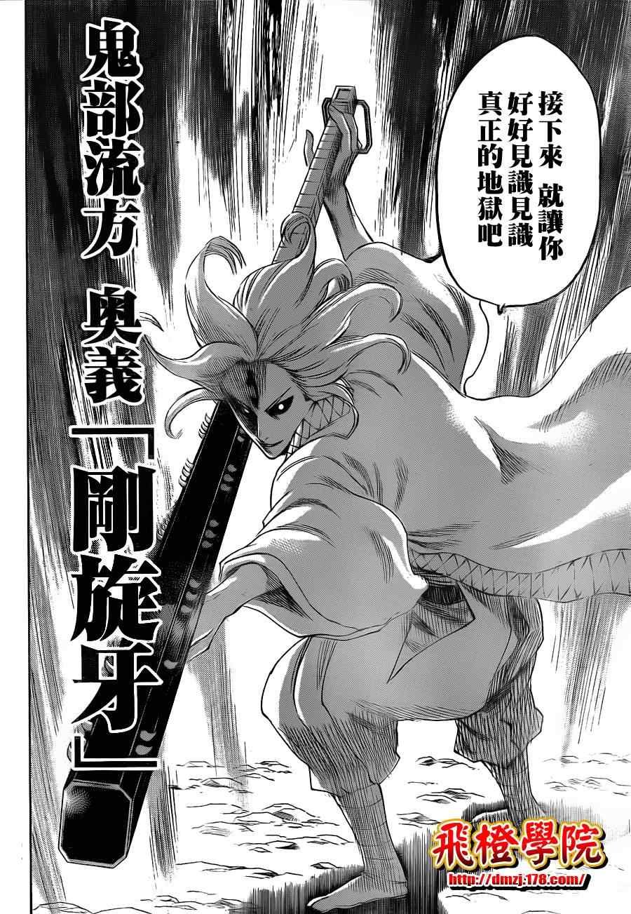 第98话