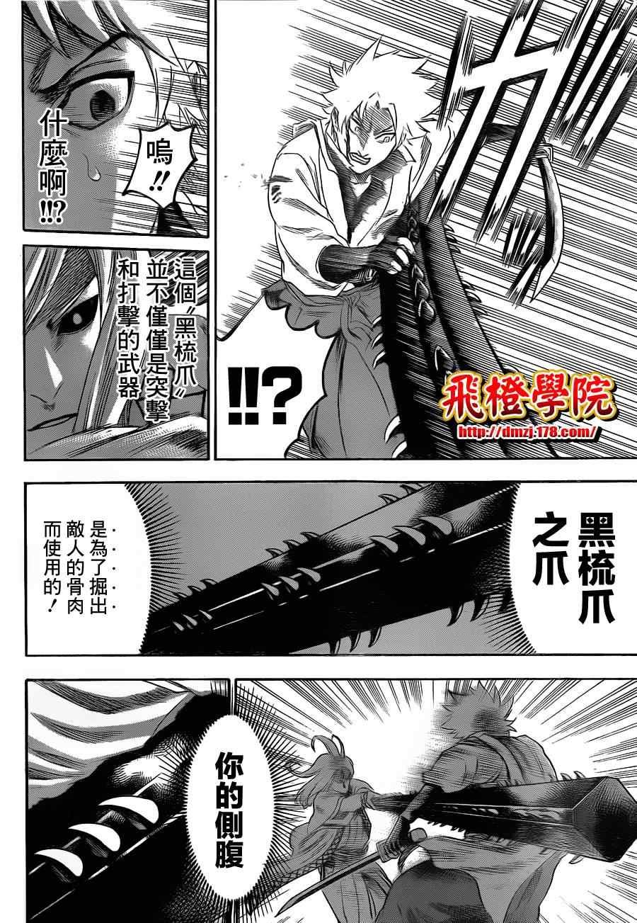 第98话
