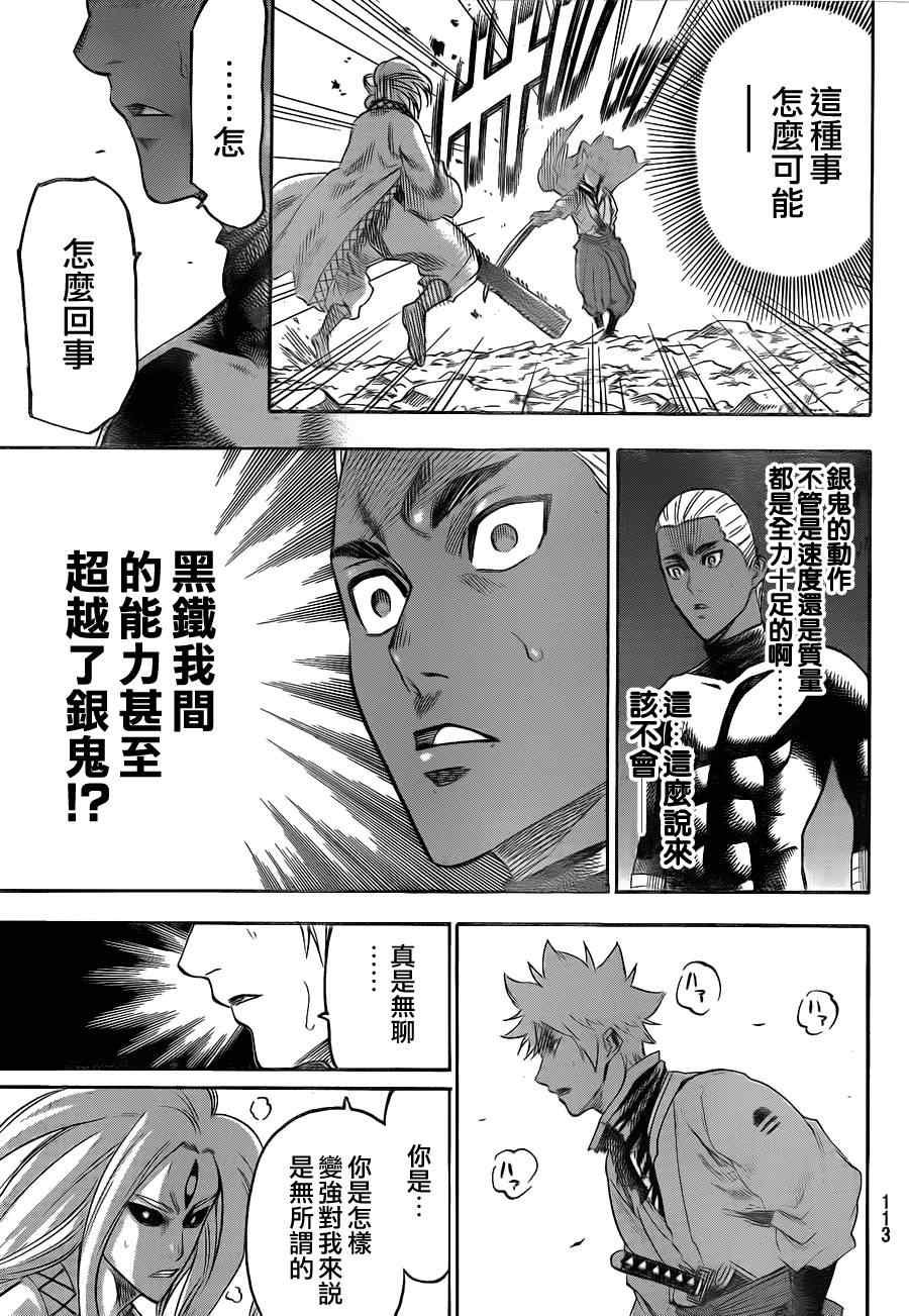 第98话