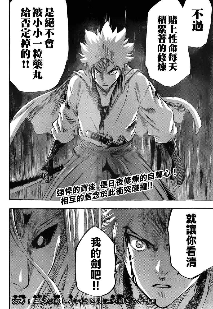 第98话