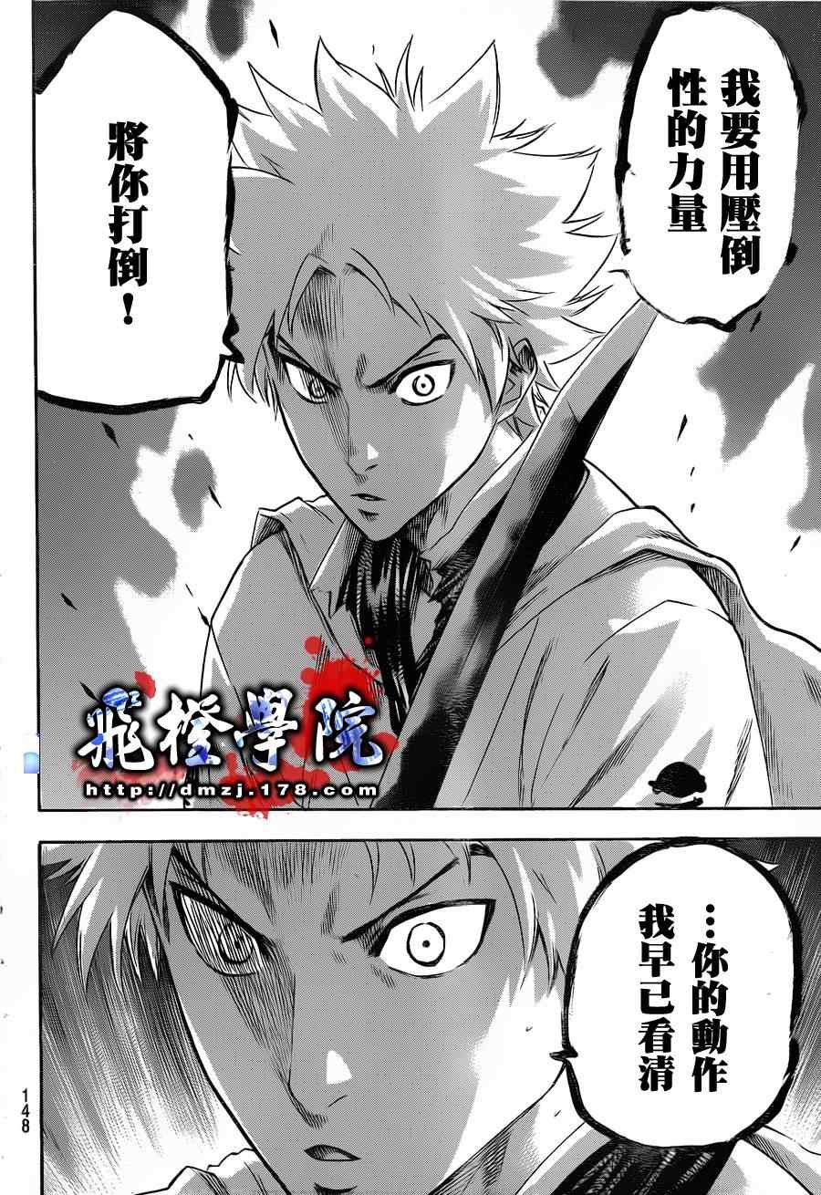 第99话