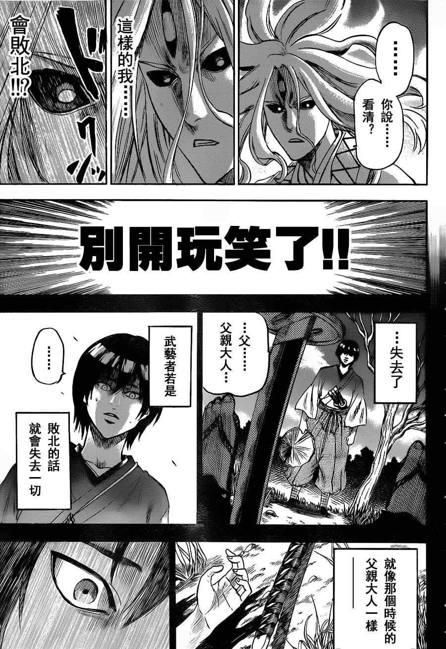 第99话