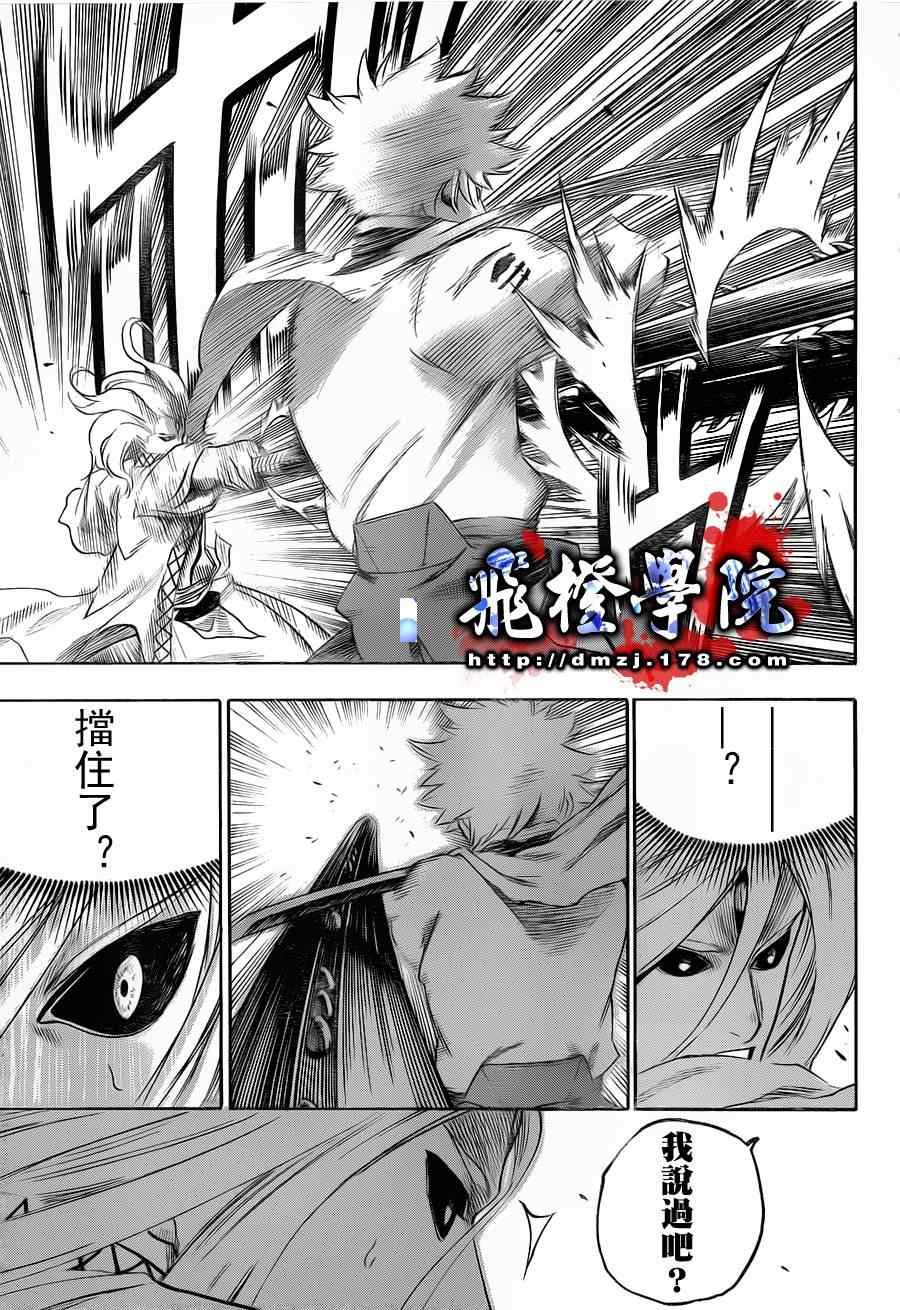 第99话
