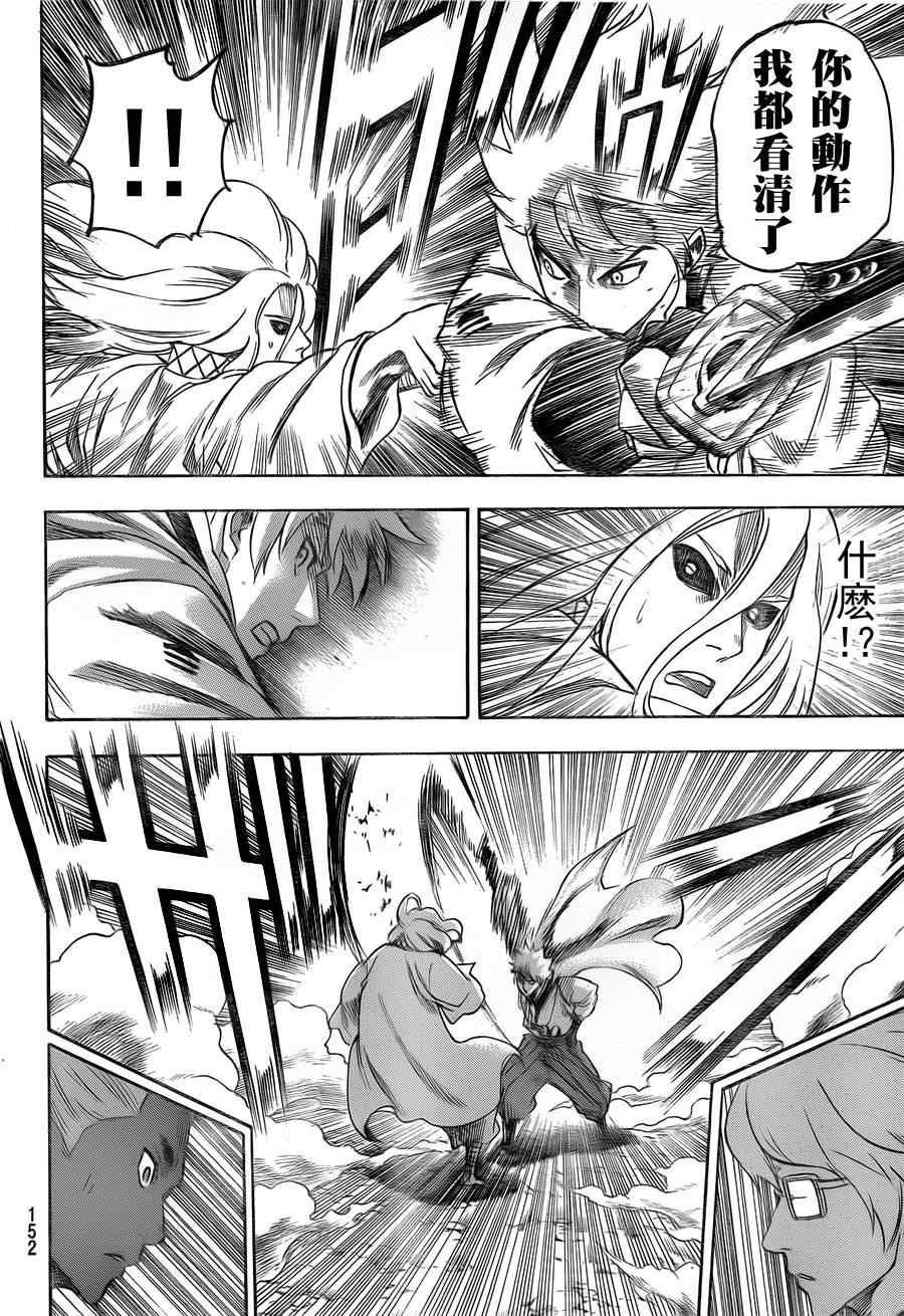 第99话