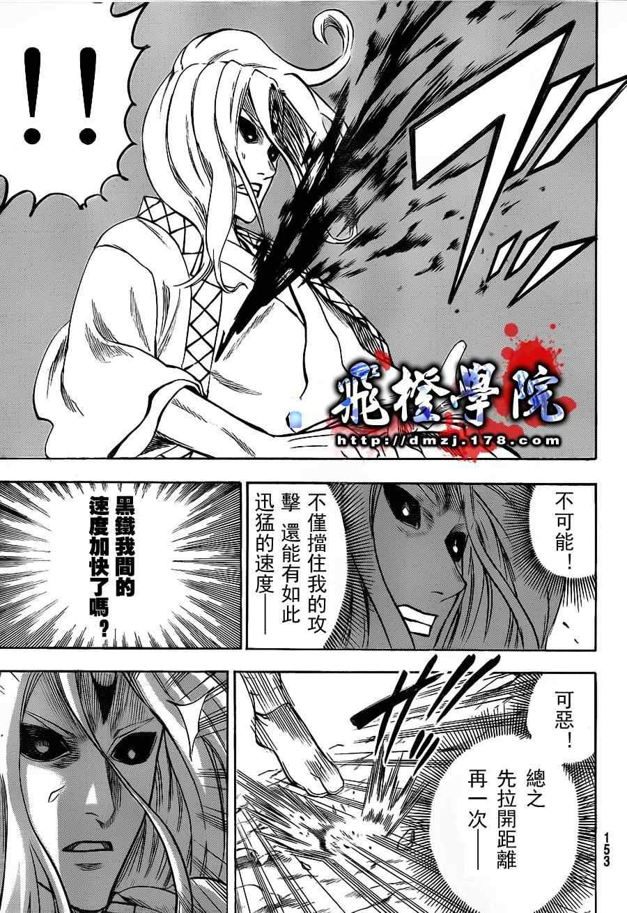 第99话