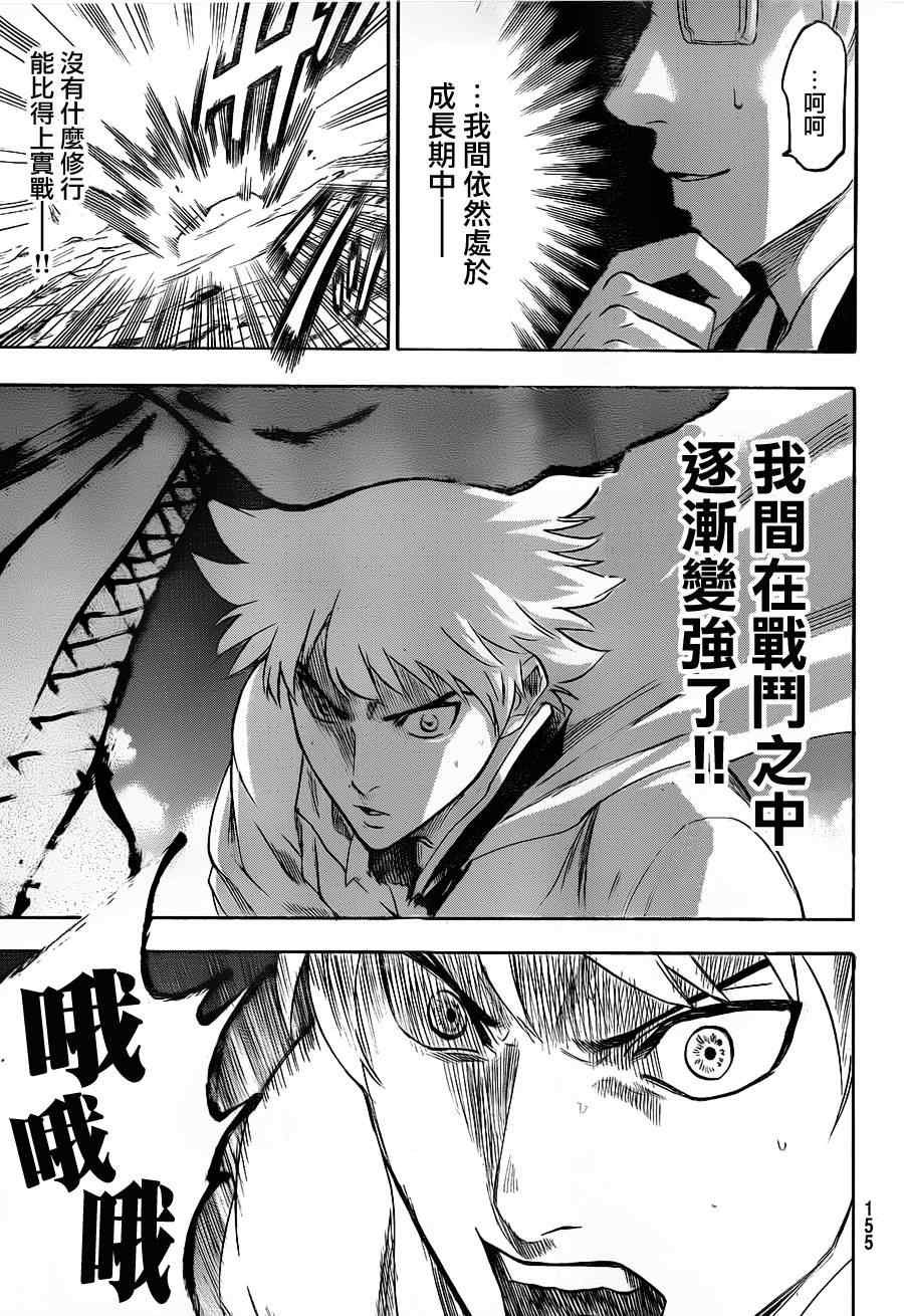 第99话